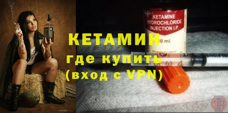 Кетамин ketamine  OMG   Светлый 