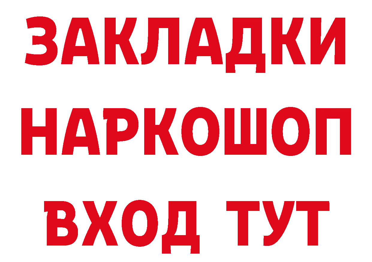 Бутират бутик как войти сайты даркнета hydra Светлый