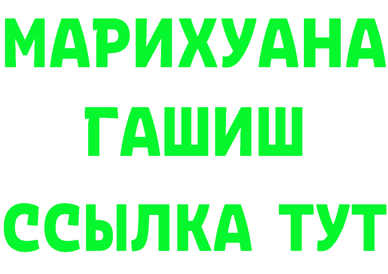 Героин Heroin маркетплейс площадка мега Светлый